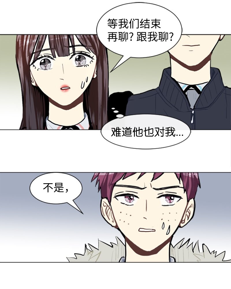 《直球少女的青春恋爱物语》47 分别碰面 第49页