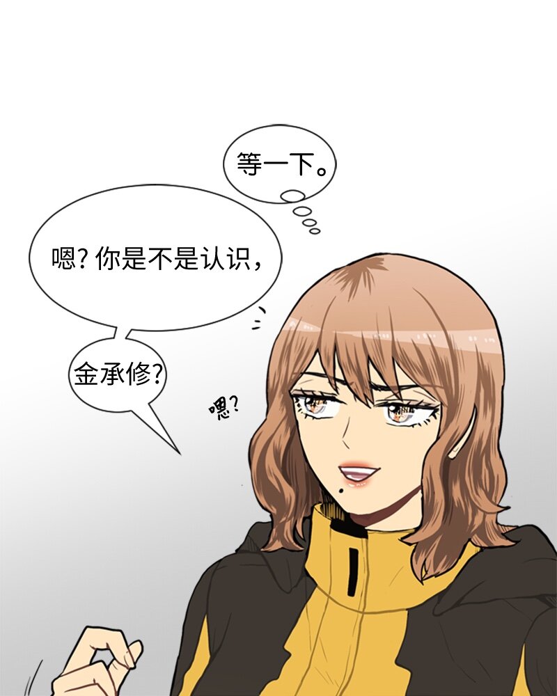 《直球少女的青春恋爱物语》47 分别碰面 第4页