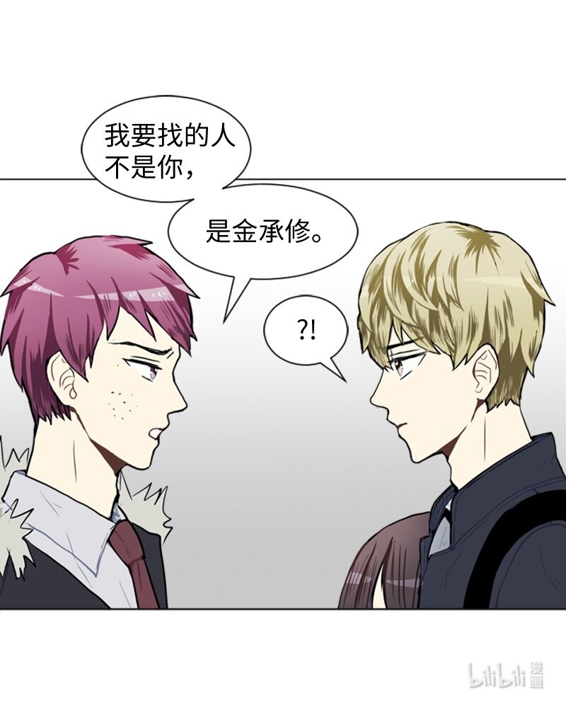 《直球少女的青春恋爱物语》47 分别碰面 第50页