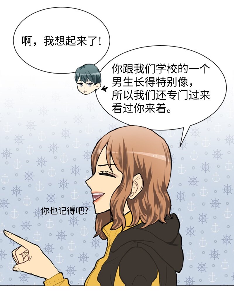 《直球少女的青春恋爱物语》47 分别碰面 第7页