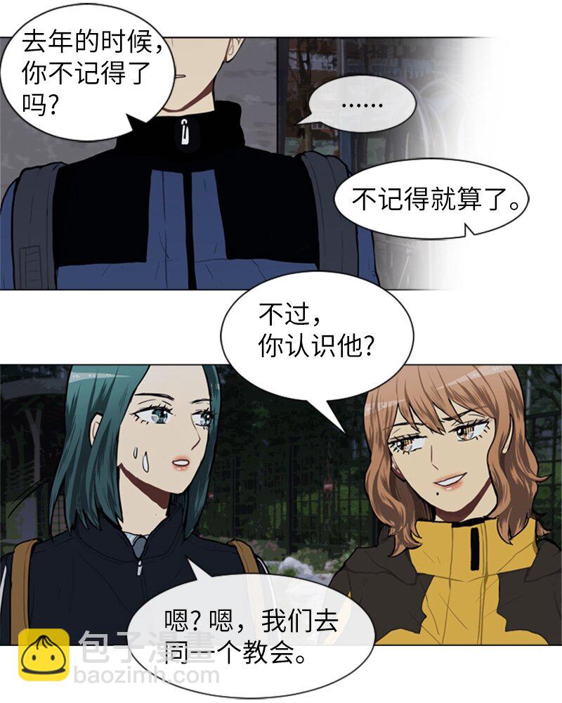 《直球少女的青春恋爱物语》47 分别碰面 第8页