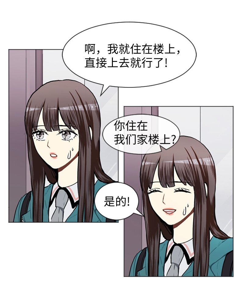 《直球少女的青春恋爱物语》45 过去、现在和未来 第10页