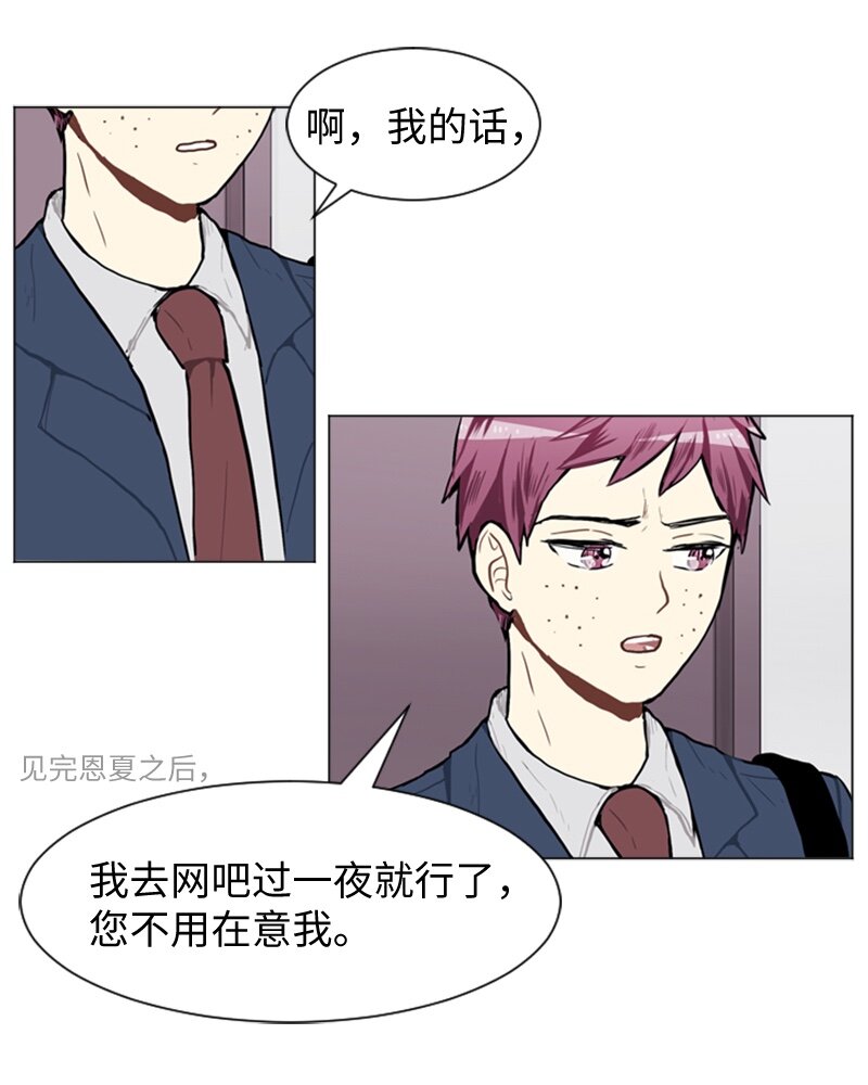 《直球少女的青春恋爱物语》45 过去、现在和未来 第13页