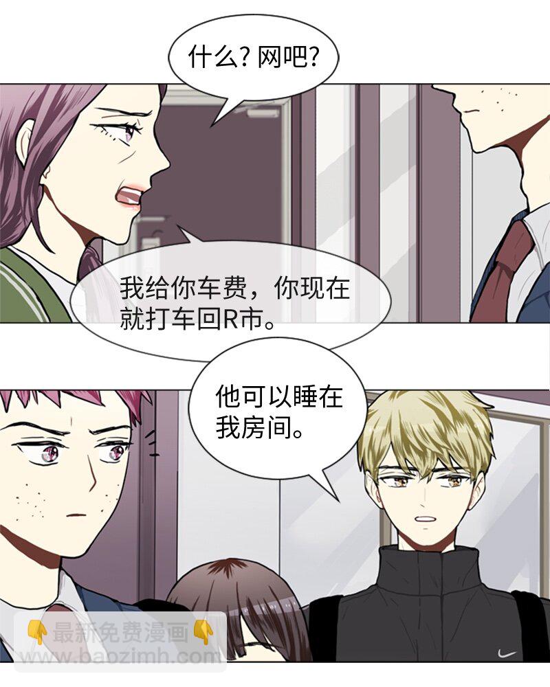 《直球少女的青春恋爱物语》45 过去、现在和未来 第14页