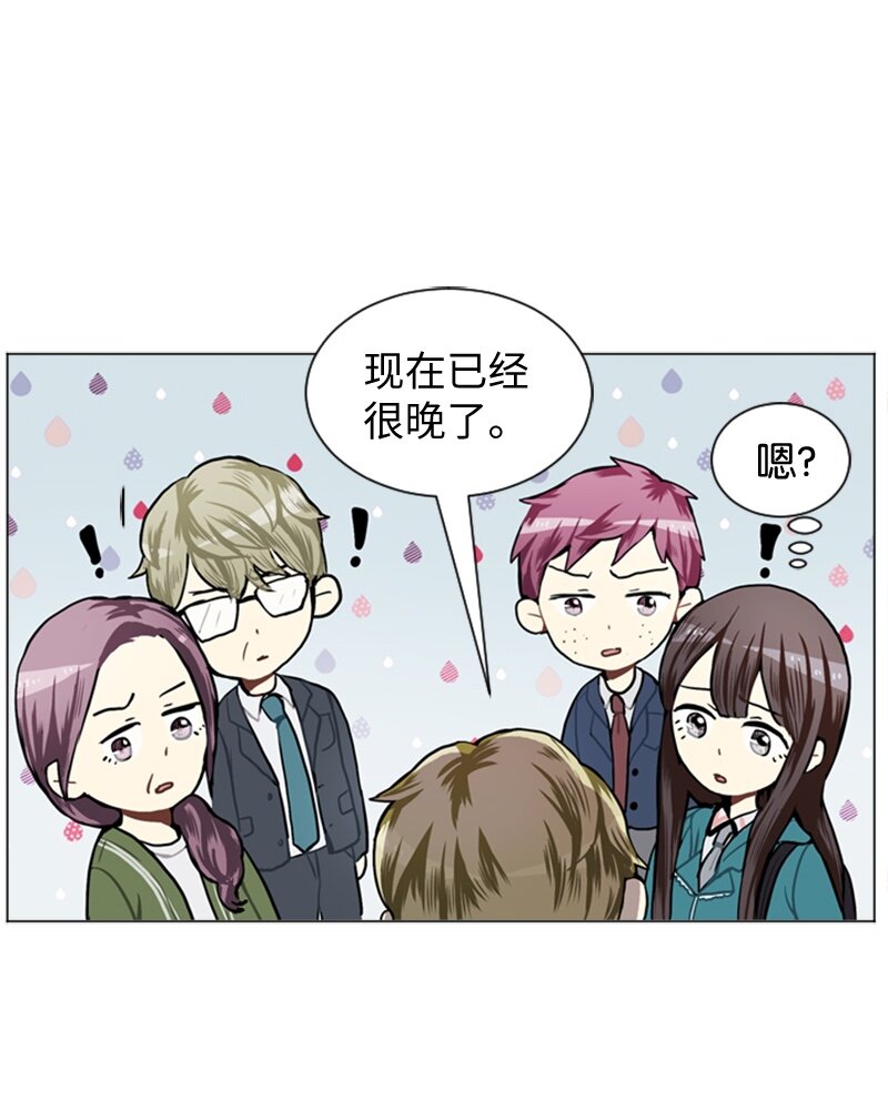 《直球少女的青春恋爱物语》45 过去、现在和未来 第15页