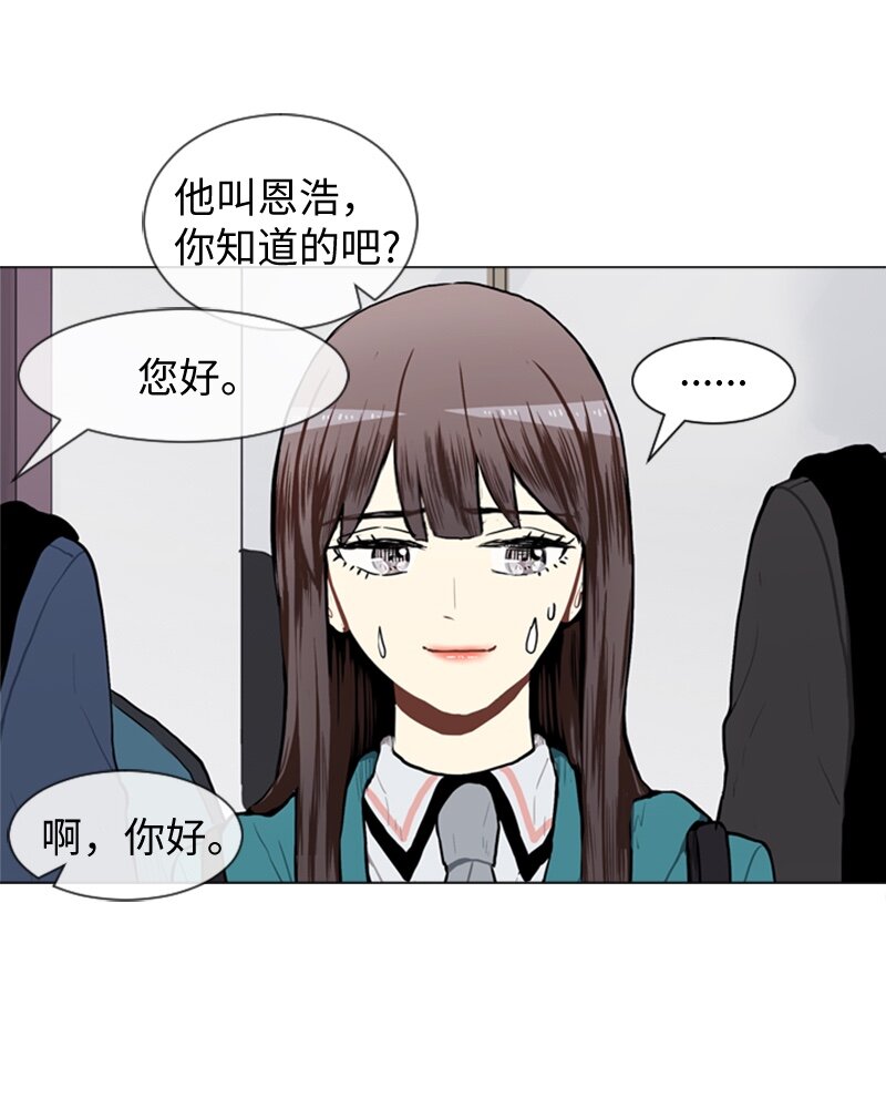 《直球少女的青春恋爱物语》45 过去、现在和未来 第1页