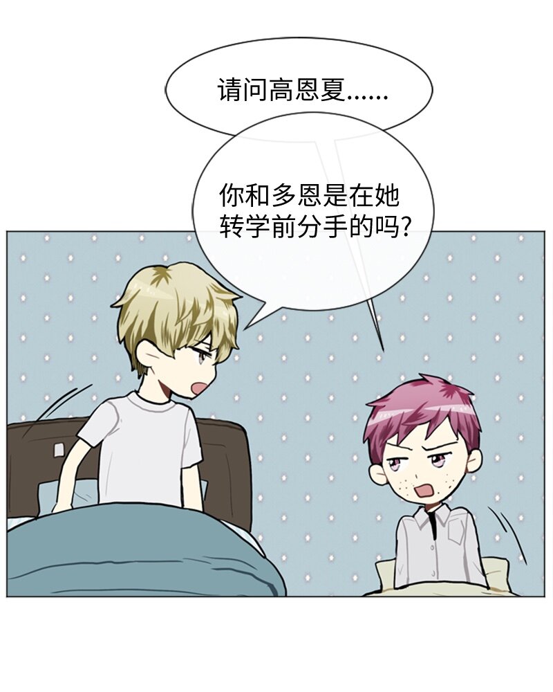 《直球少女的青春恋爱物语》45 过去、现在和未来 第20页