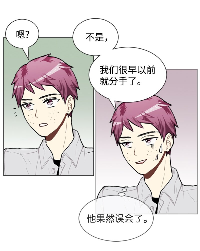 《直球少女的青春恋爱物语》45 过去、现在和未来 第21页