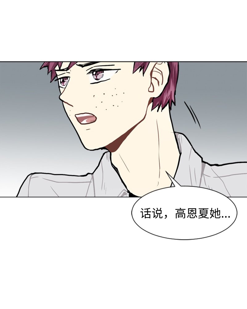 《直球少女的青春恋爱物语》45 过去、现在和未来 第22页