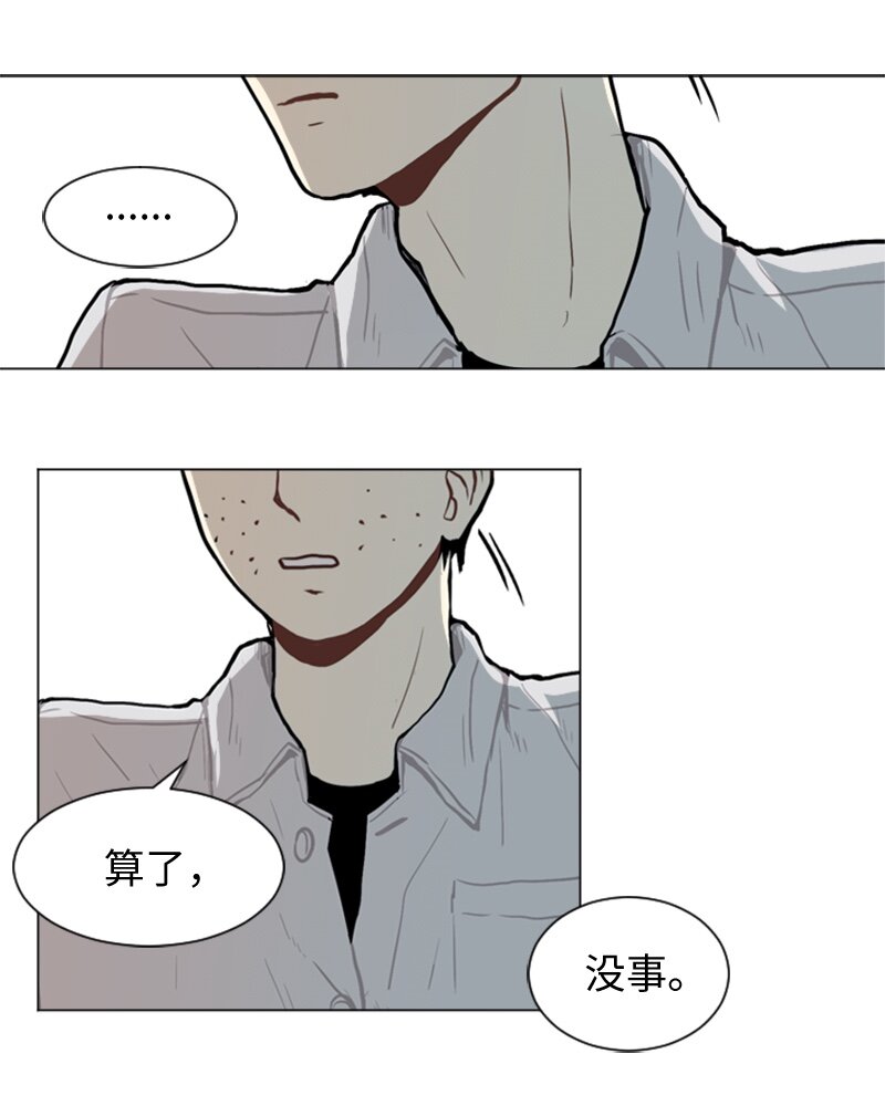 《直球少女的青春恋爱物语》45 过去、现在和未来 第23页