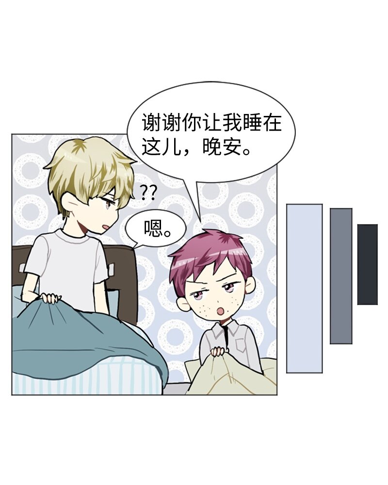 《直球少女的青春恋爱物语》45 过去、现在和未来 第24页