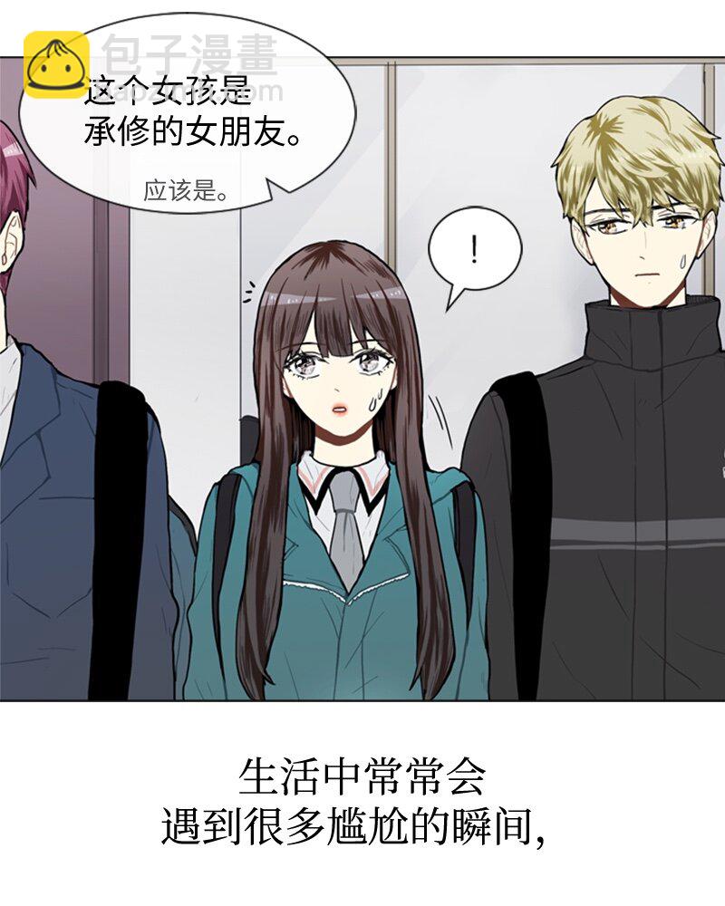 《直球少女的青春恋爱物语》45 过去、现在和未来 第2页