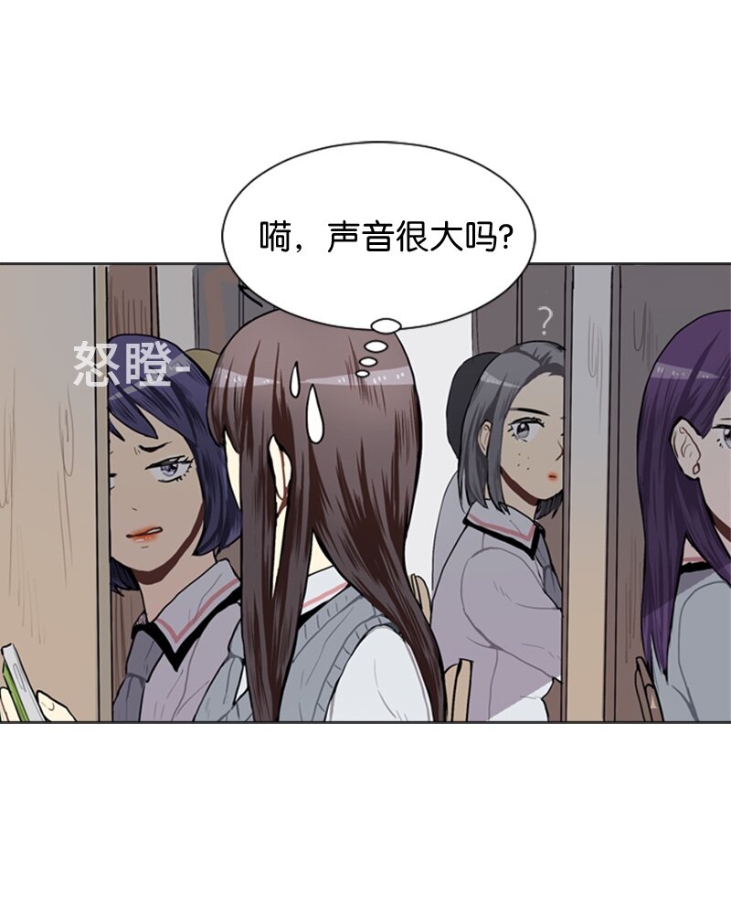 《直球少女的青春恋爱物语》45 过去、现在和未来 第31页