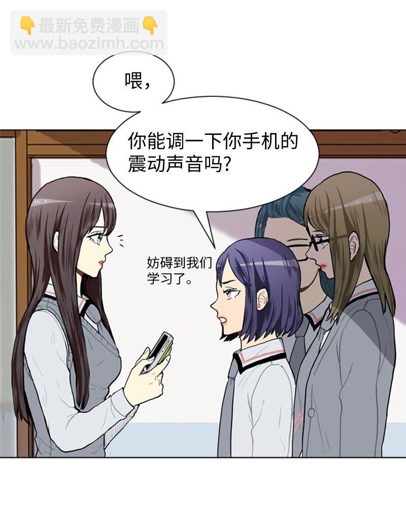 《直球少女的青春恋爱物语》45 过去、现在和未来 第34页