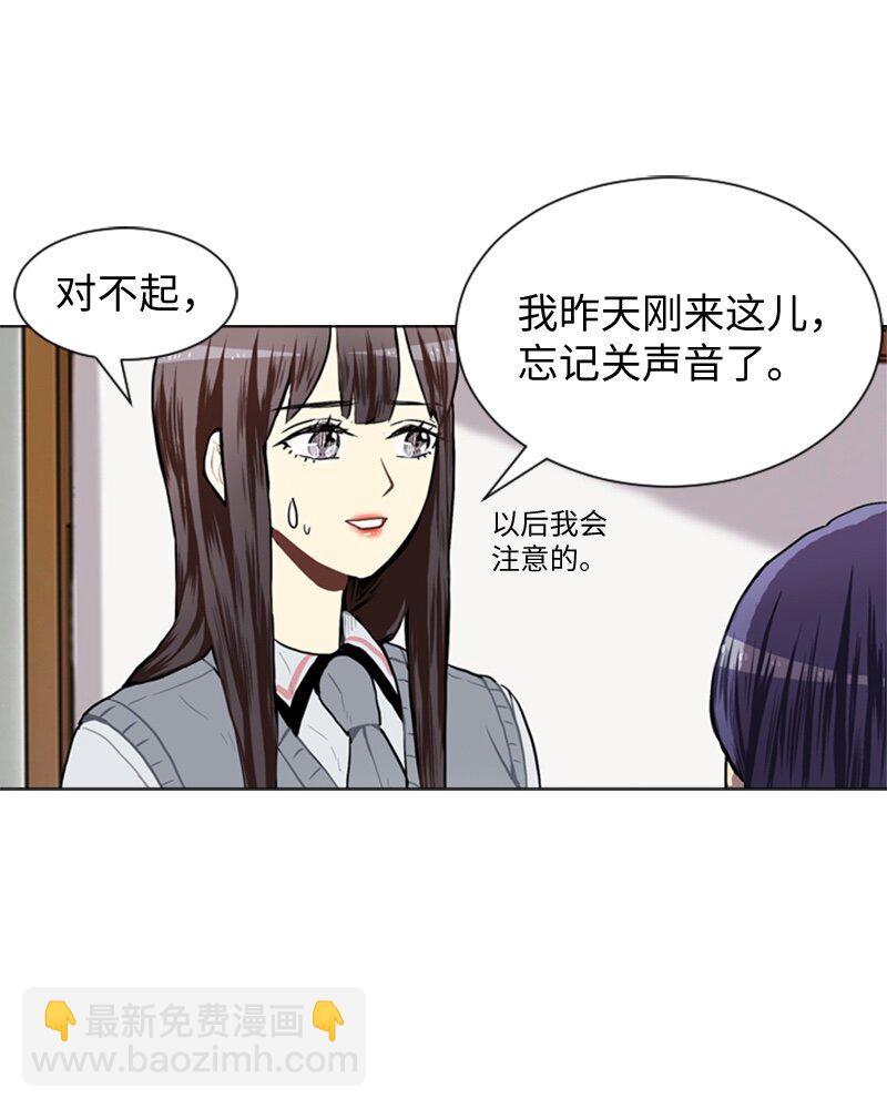 《直球少女的青春恋爱物语》45 过去、现在和未来 第35页