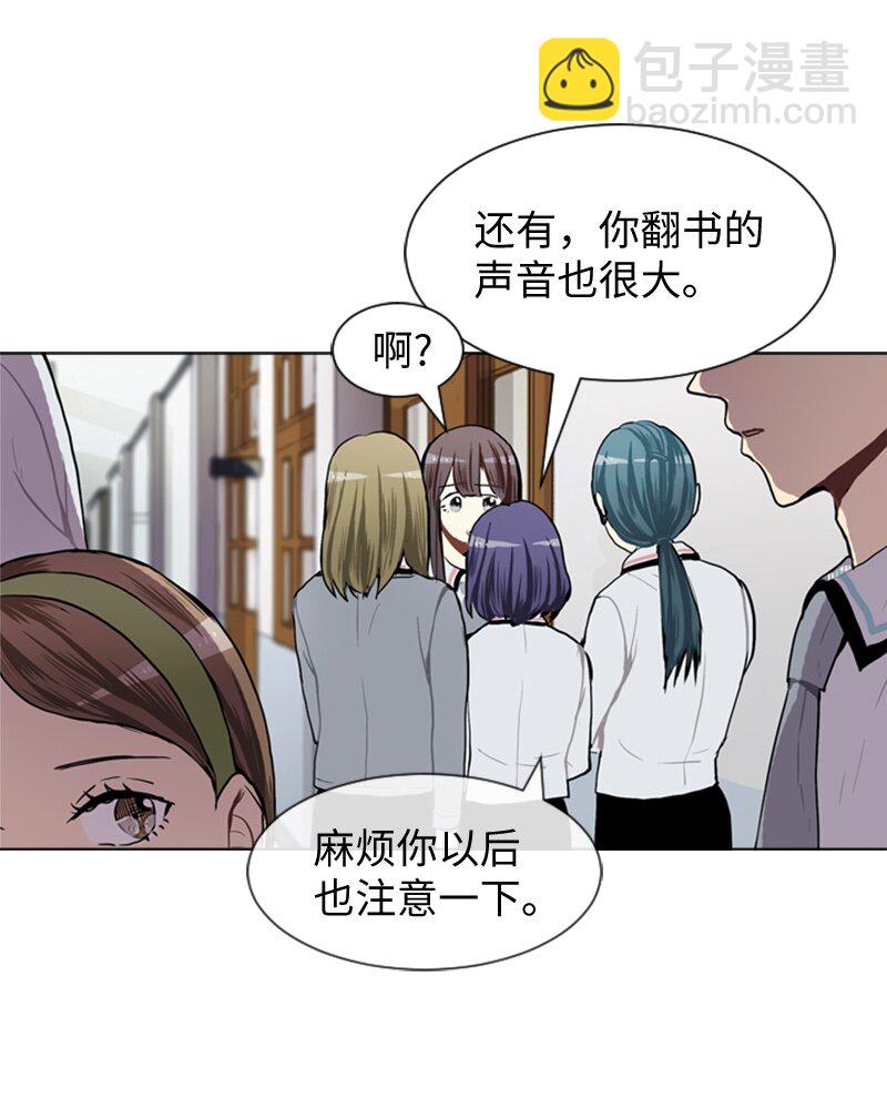 《直球少女的青春恋爱物语》45 过去、现在和未来 第36页