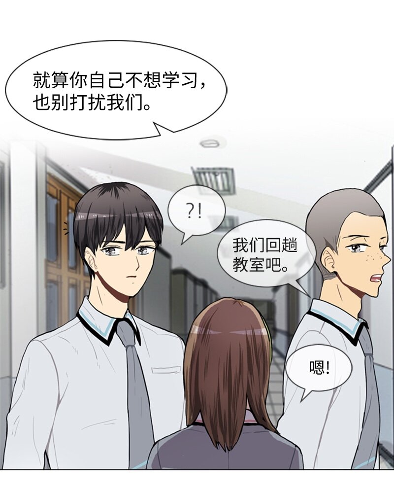 《直球少女的青春恋爱物语》45 过去、现在和未来 第37页