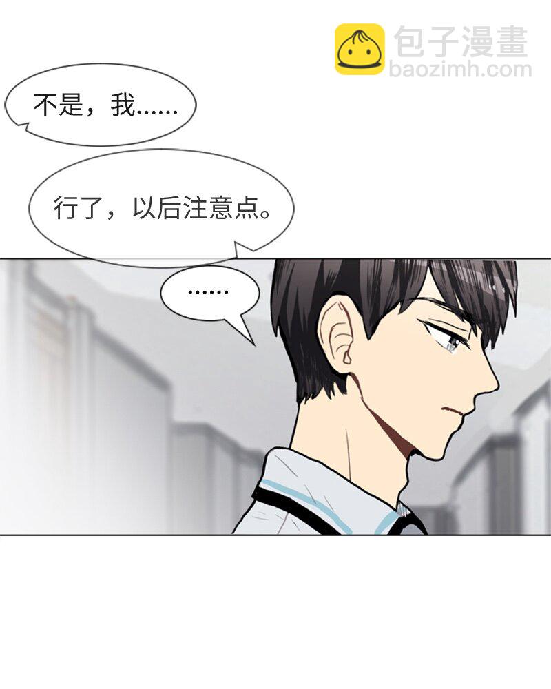 《直球少女的青春恋爱物语》45 过去、现在和未来 第39页