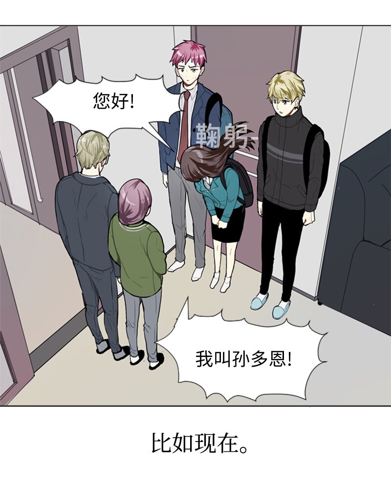《直球少女的青春恋爱物语》45 过去、现在和未来 第3页