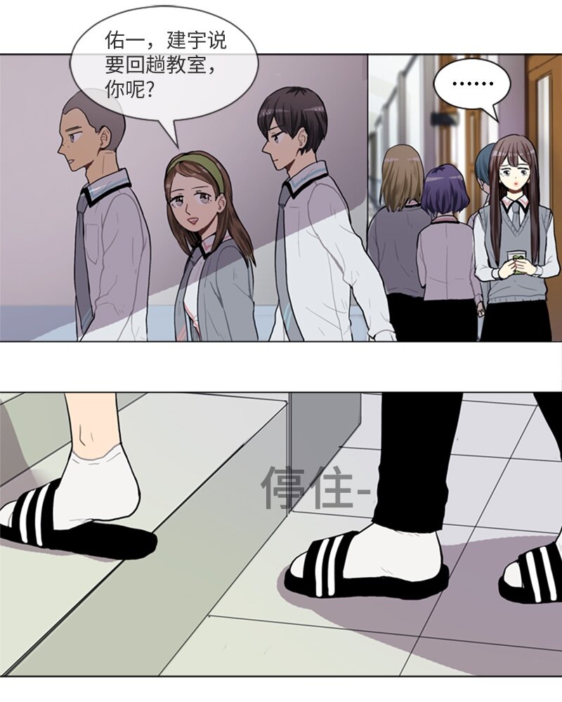 《直球少女的青春恋爱物语》45 过去、现在和未来 第40页