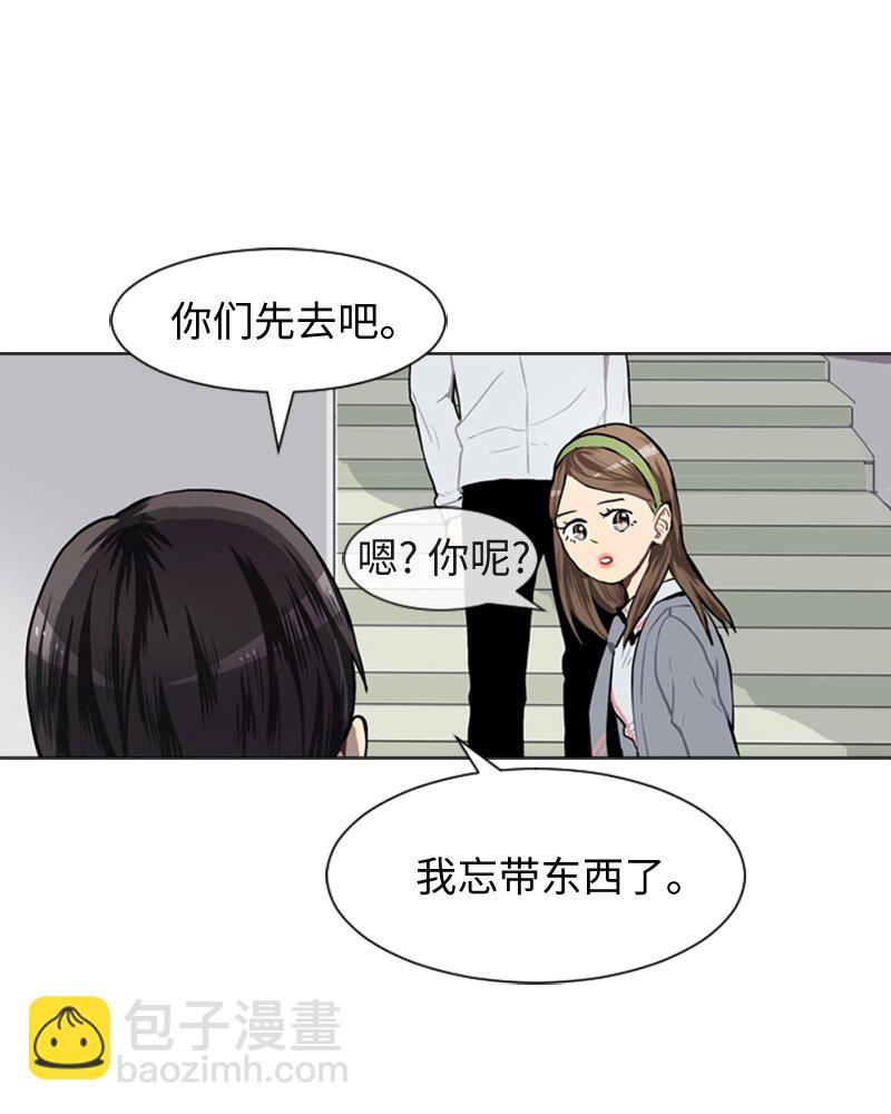 《直球少女的青春恋爱物语》45 过去、现在和未来 第41页