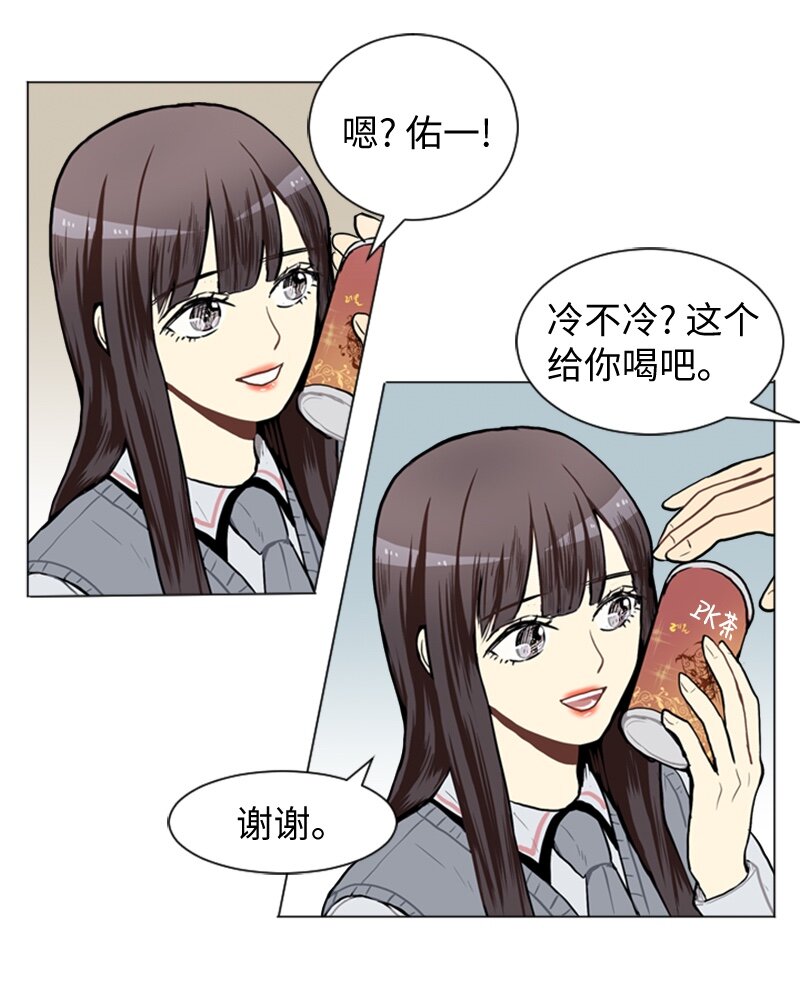 《直球少女的青春恋爱物语》45 过去、现在和未来 第44页