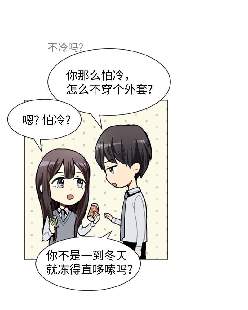 《直球少女的青春恋爱物语》45 过去、现在和未来 第45页