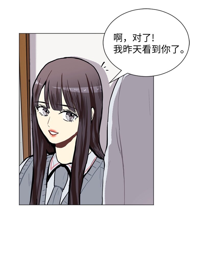 《直球少女的青春恋爱物语》45 过去、现在和未来 第48页