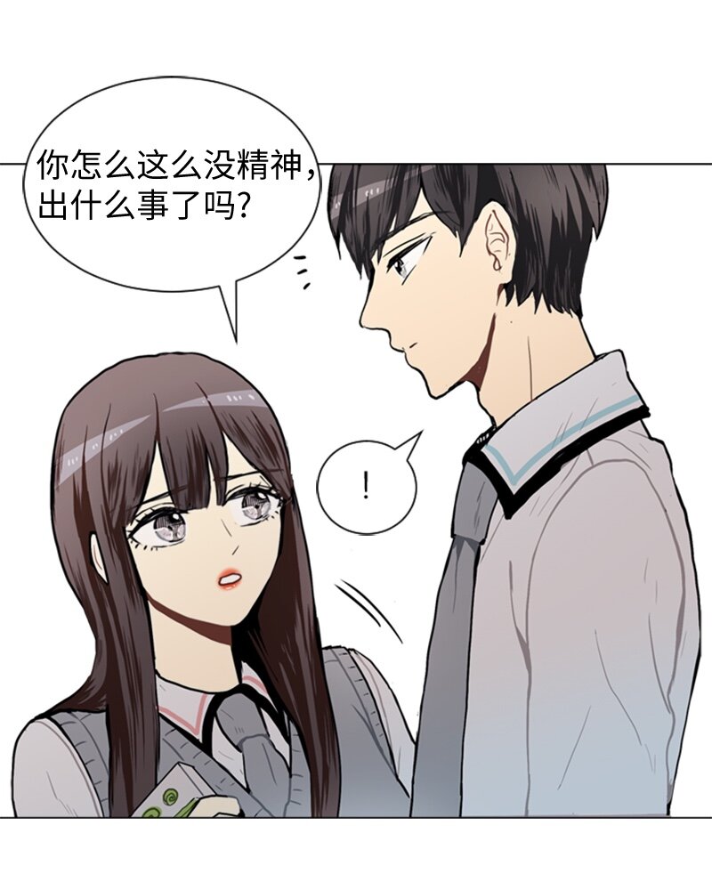 《直球少女的青春恋爱物语》45 过去、现在和未来 第50页