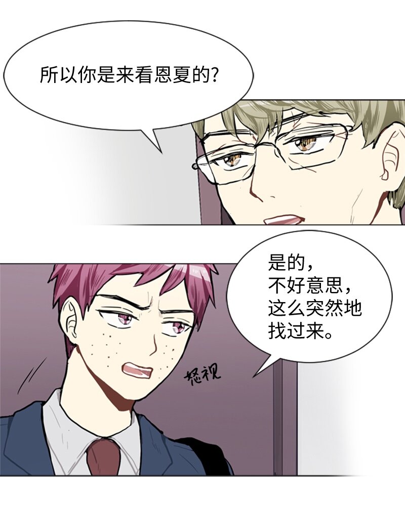 《直球少女的青春恋爱物语》45 过去、现在和未来 第5页