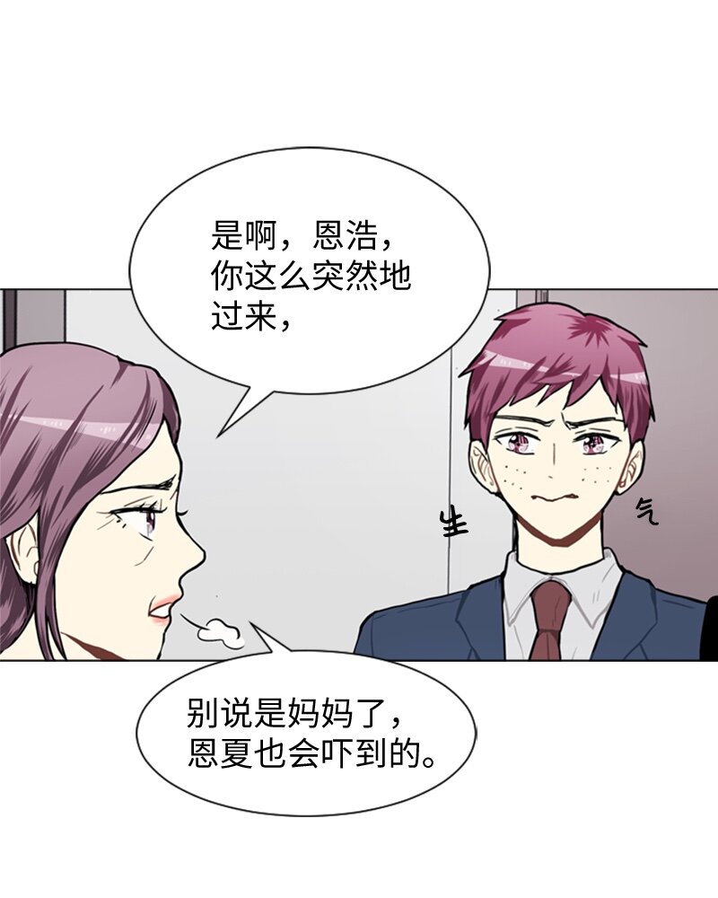 《直球少女的青春恋爱物语》45 过去、现在和未来 第6页