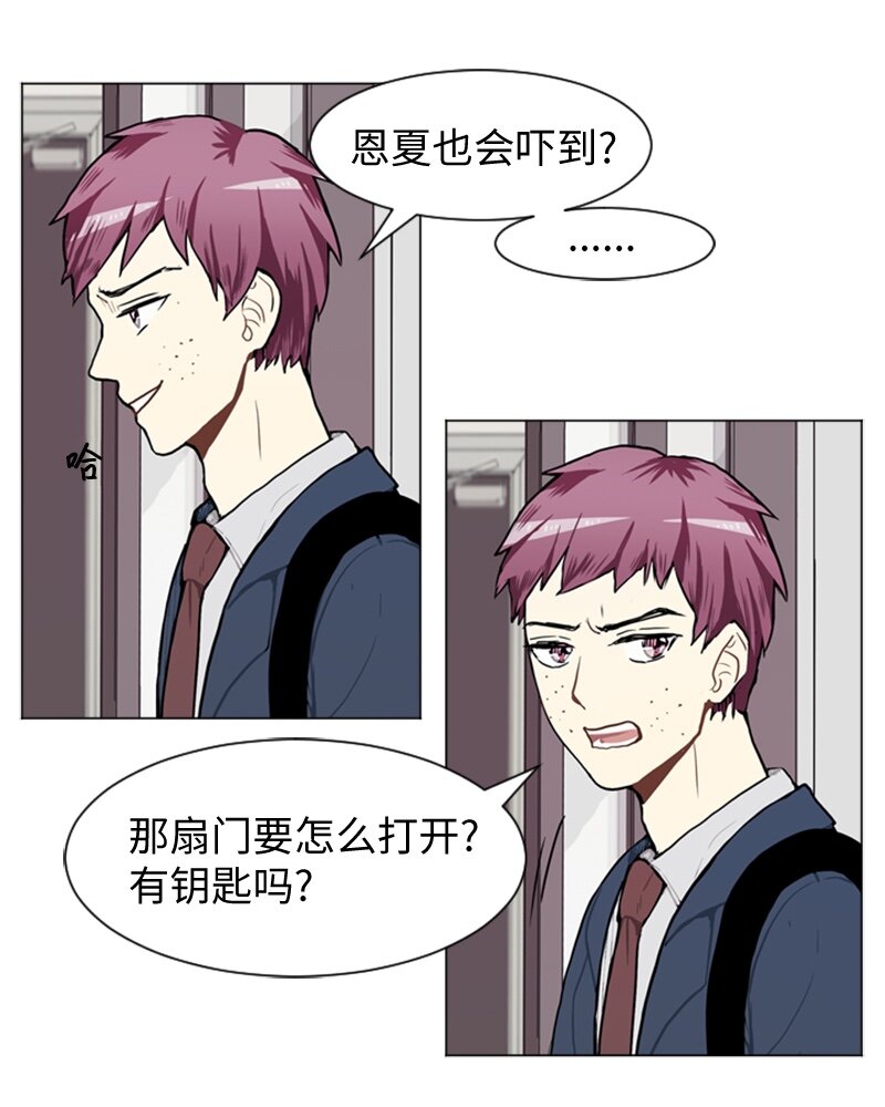《直球少女的青春恋爱物语》45 过去、现在和未来 第7页