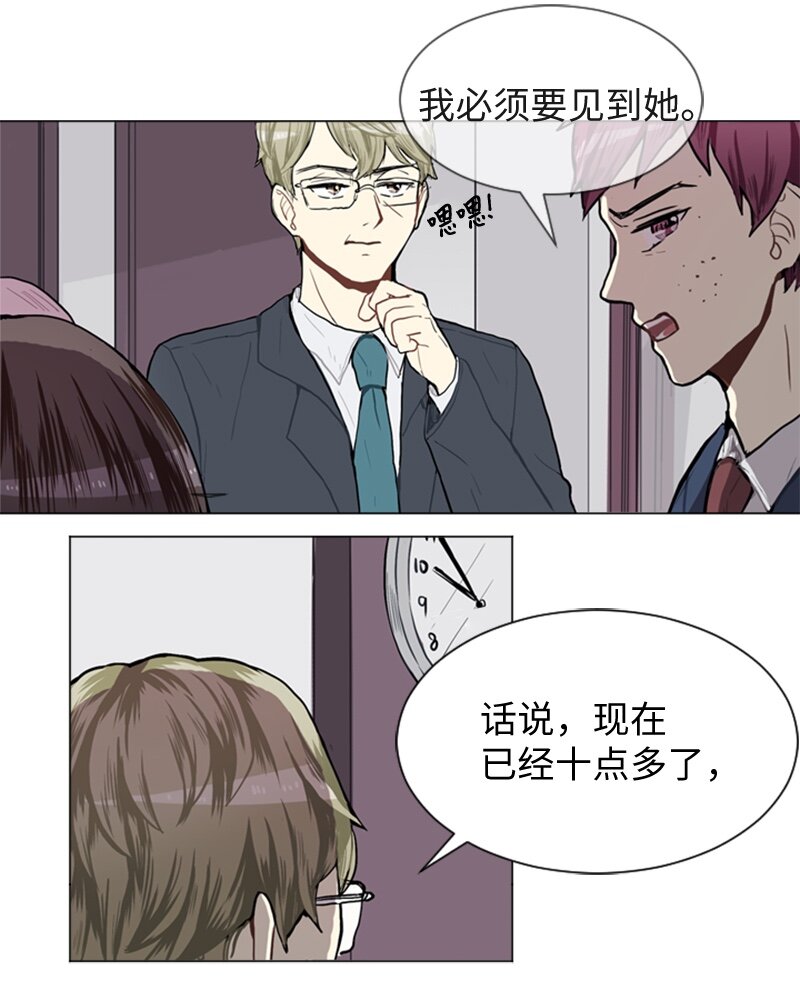 《直球少女的青春恋爱物语》45 过去、现在和未来 第8页