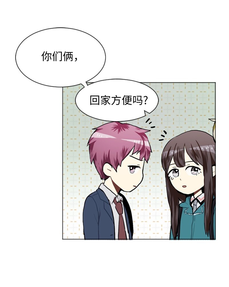《直球少女的青春恋爱物语》45 过去、现在和未来 第9页