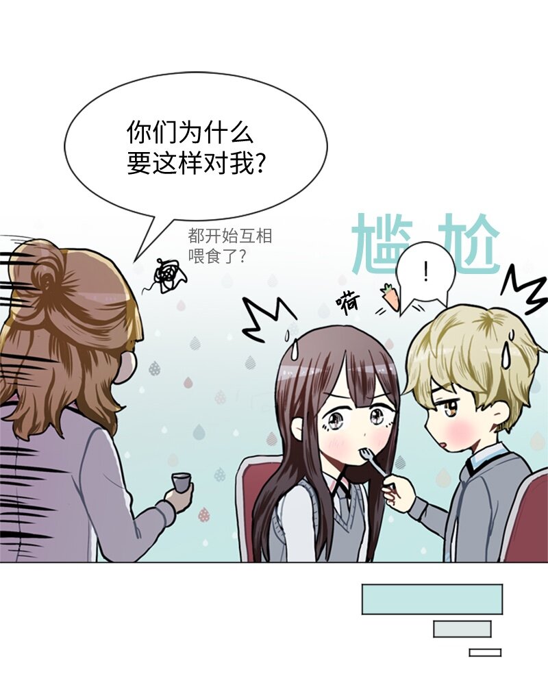《直球少女的青春恋爱物语》50 噩梦重演1 第11页