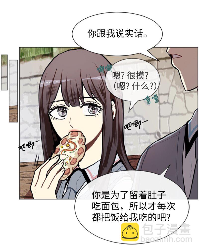 《直球少女的青春恋爱物语》50 噩梦重演1 第13页
