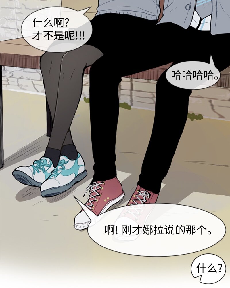 《直球少女的青春恋爱物语》50 噩梦重演1 第14页