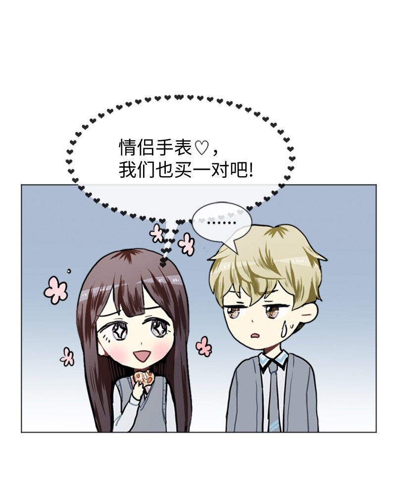《直球少女的青春恋爱物语》50 噩梦重演1 第15页