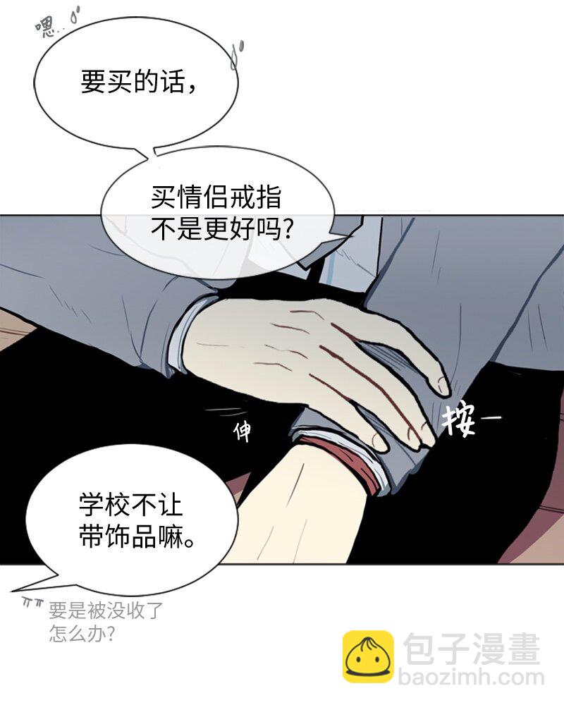 《直球少女的青春恋爱物语》50 噩梦重演1 第16页