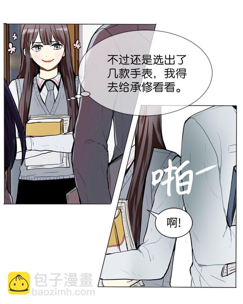 《直球少女的青春恋爱物语》50 噩梦重演1 第22页