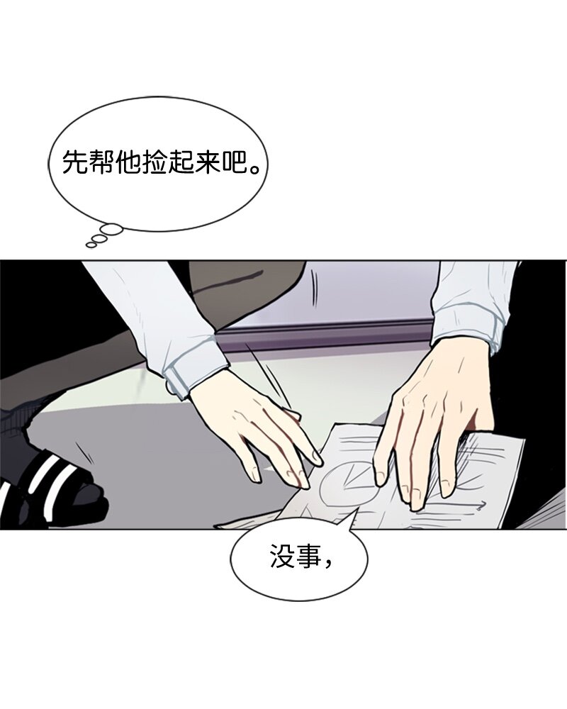 《直球少女的青春恋爱物语》50 噩梦重演1 第26页