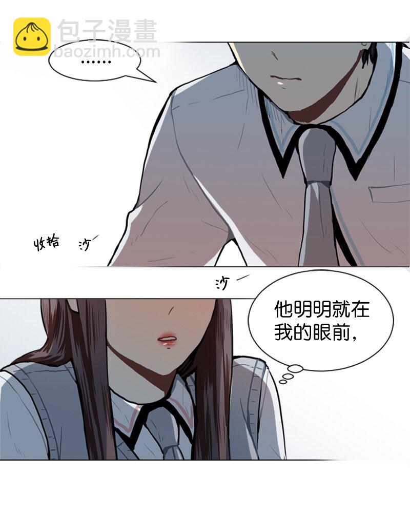 《直球少女的青春恋爱物语》50 噩梦重演1 第28页