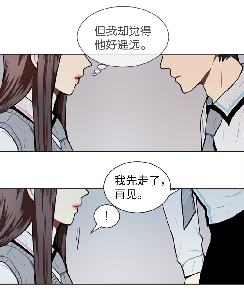 《直球少女的青春恋爱物语》50 噩梦重演1 第29页