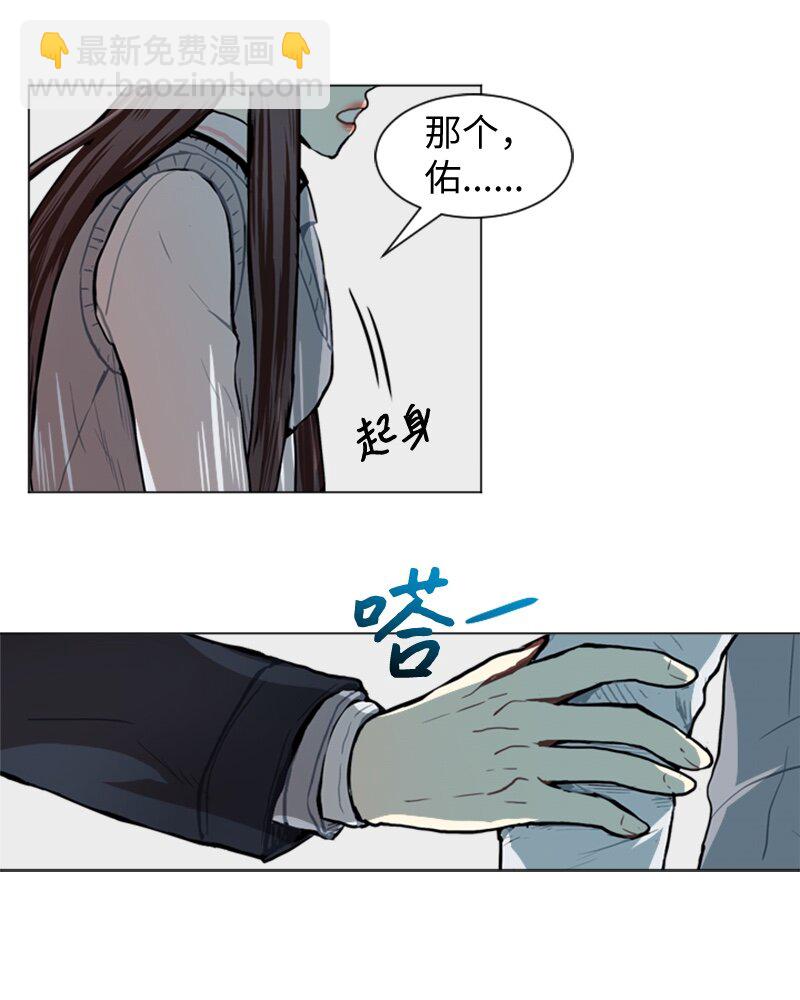 《直球少女的青春恋爱物语》50 噩梦重演1 第31页