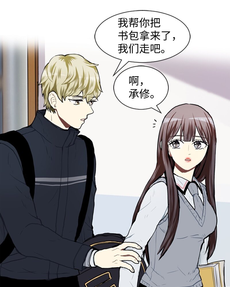 《直球少女的青春恋爱物语》50 噩梦重演1 第32页
