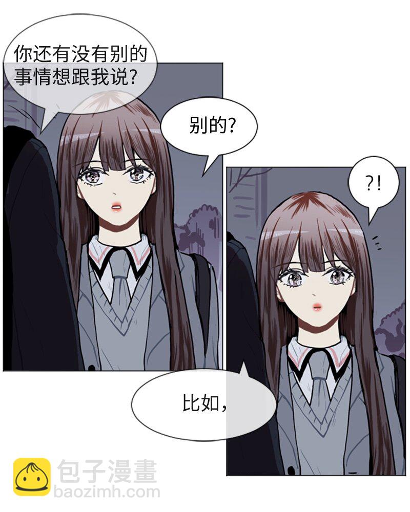 《直球少女的青春恋爱物语》50 噩梦重演1 第34页