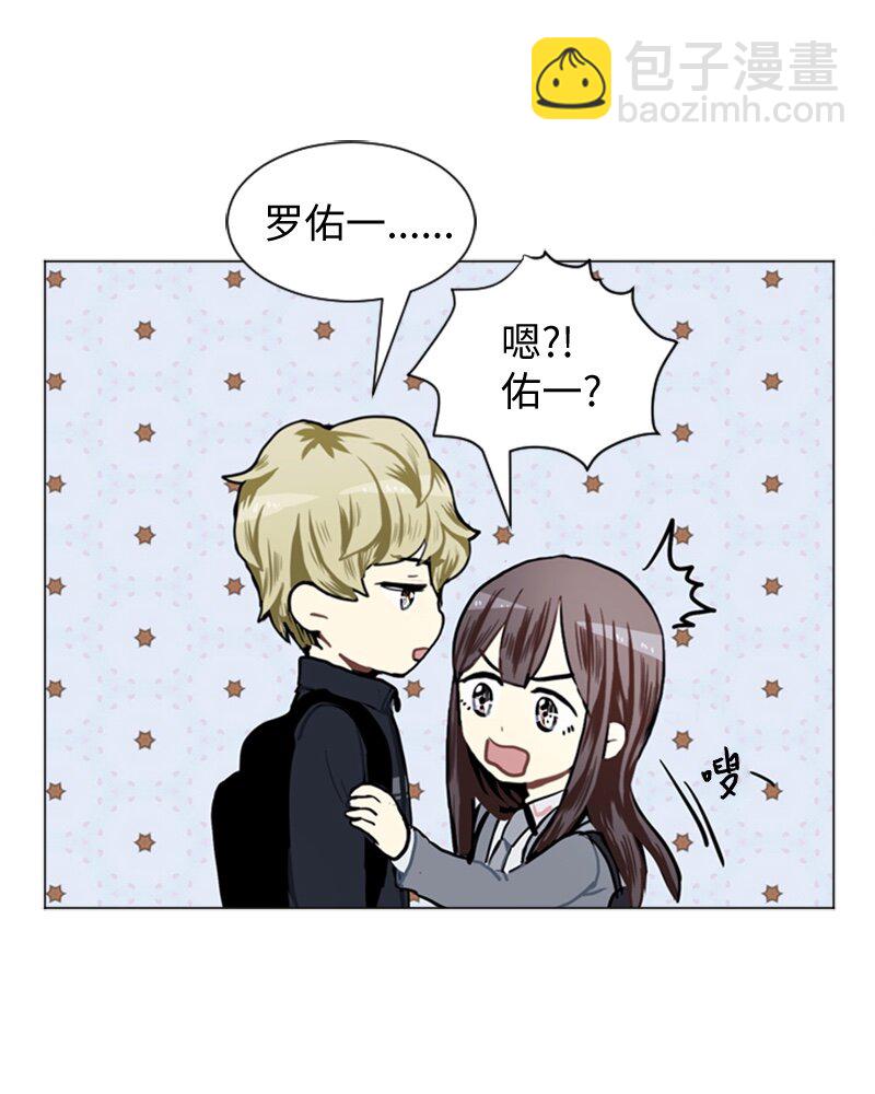 《直球少女的青春恋爱物语》50 噩梦重演1 第35页