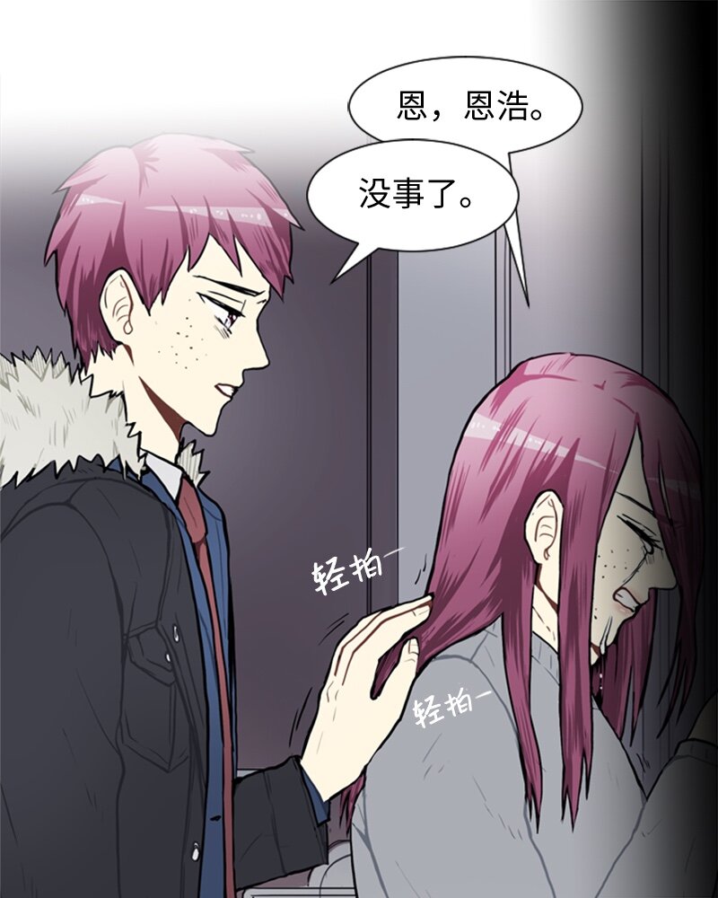 《直球少女的青春恋爱物语》50 噩梦重演1 第3页