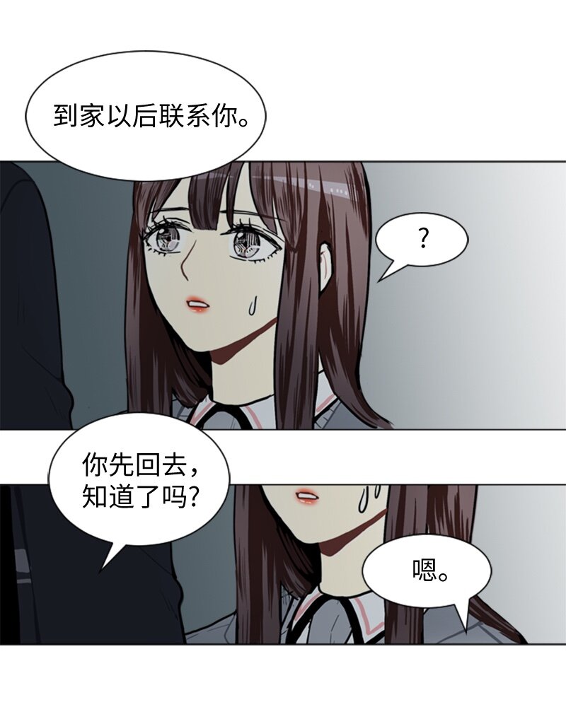 《直球少女的青春恋爱物语》50 噩梦重演1 第40页