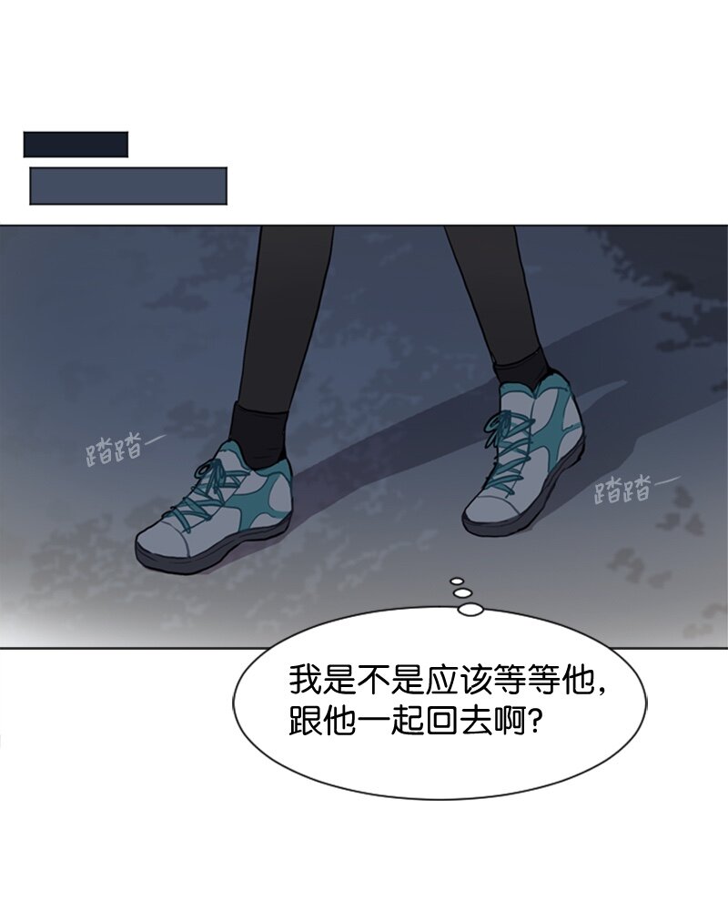 《直球少女的青春恋爱物语》50 噩梦重演1 第42页